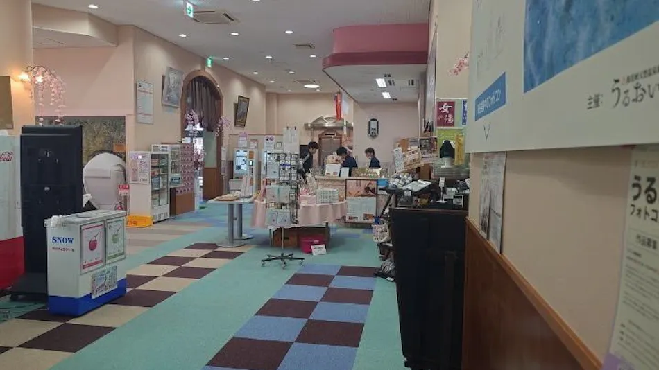 Susobana Gorge Natural Hot Spring Inn Uruoi-kan