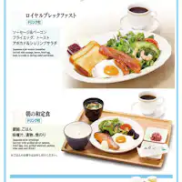 เมนูรอยัลโฮสต์