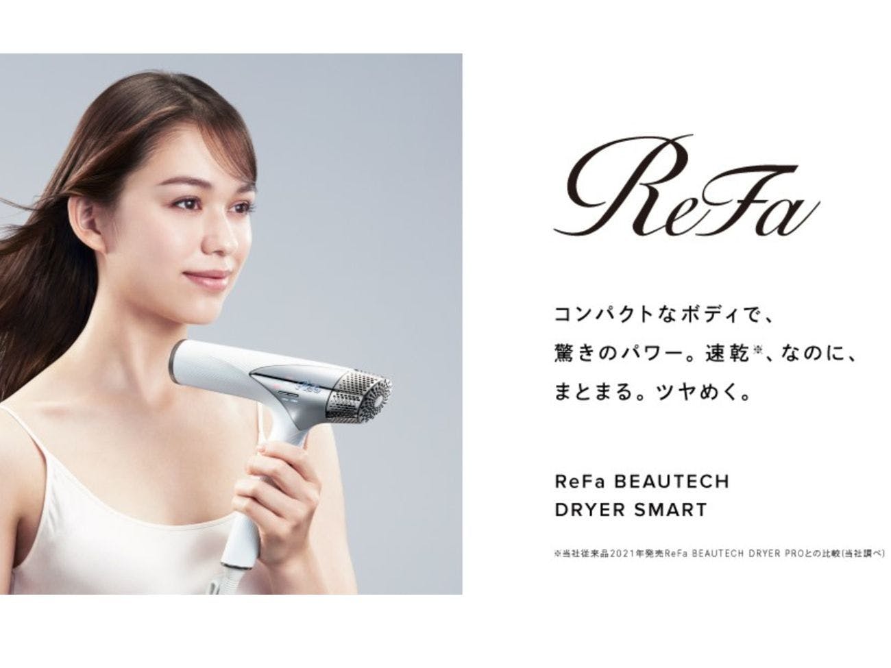 ไดร์เป่าผม ReFa