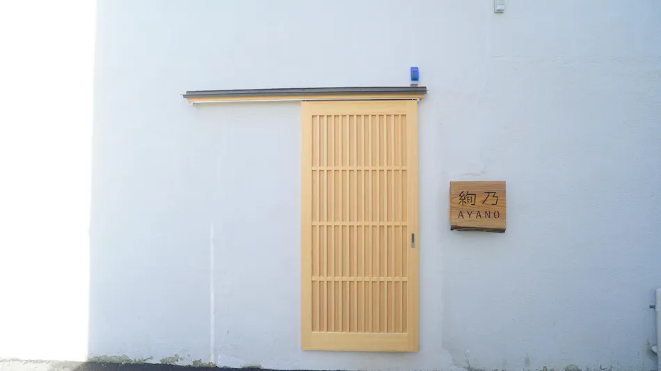 Inn Ayano Banba Street