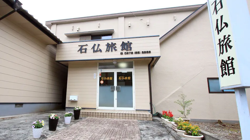 Sekibutsu Ryokan