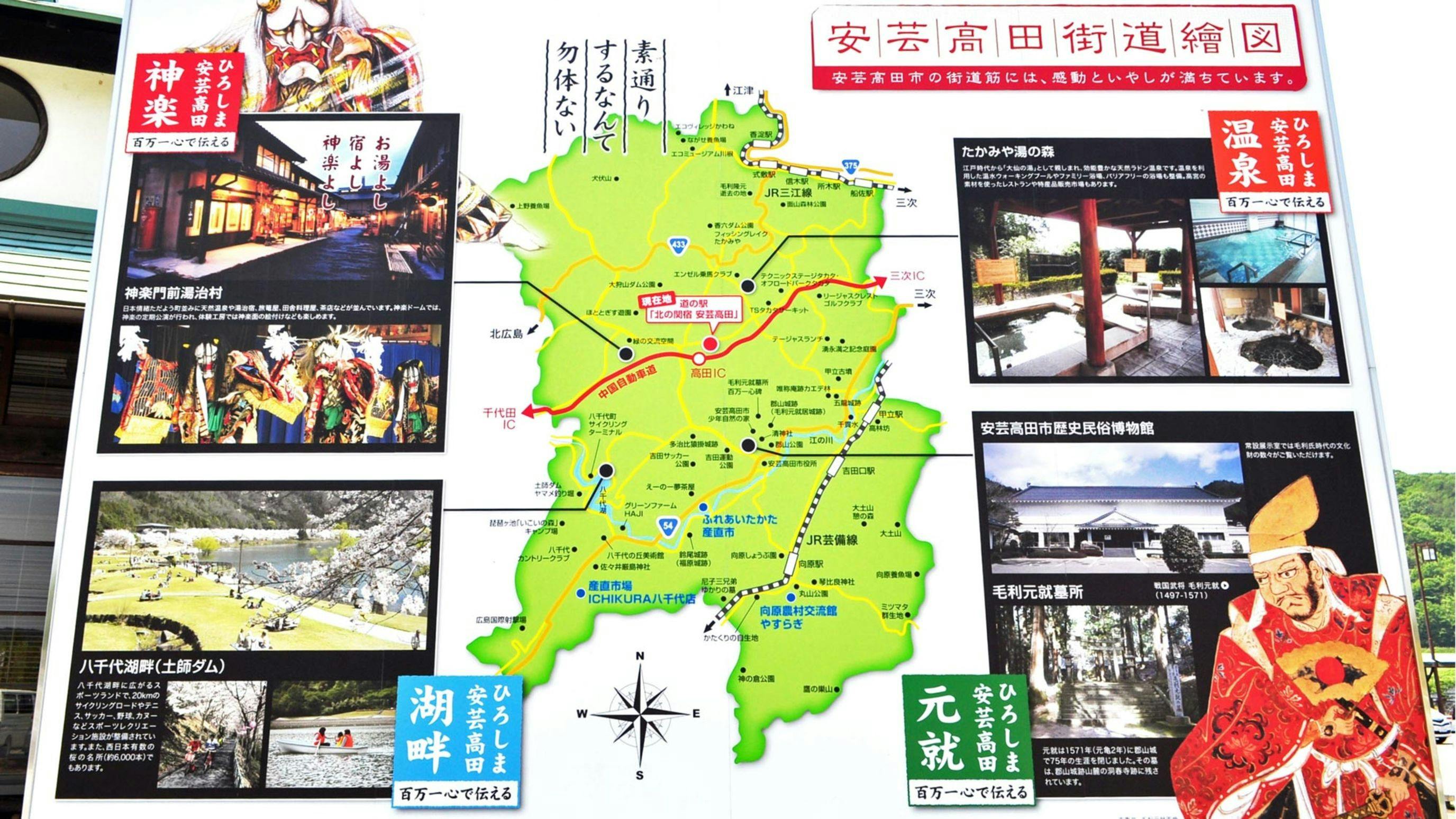 【아키타카다 주변 안내도】