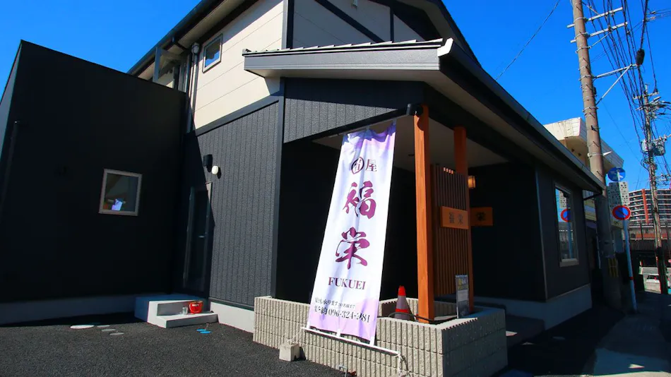 Inn Fukuei