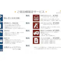 숙박자 서비스 목록