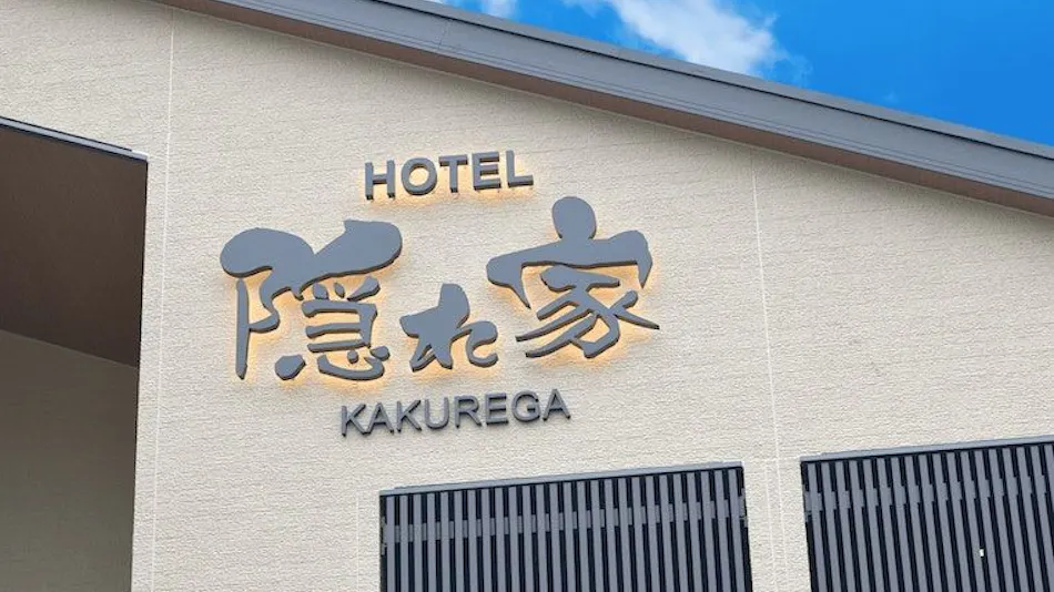 Narita HOTEL Hideaway