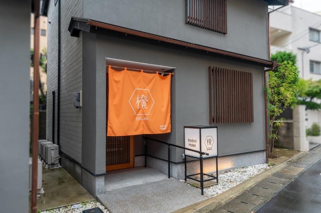 彩ホテル 橙 -だいだい-&nbsp;施設全景
