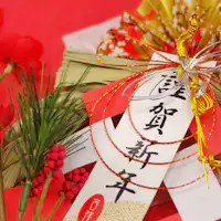 【สิ้นปีและปีใหม่】แผนจำกัดเฉพาะสิ้นปีและปีใหม่
