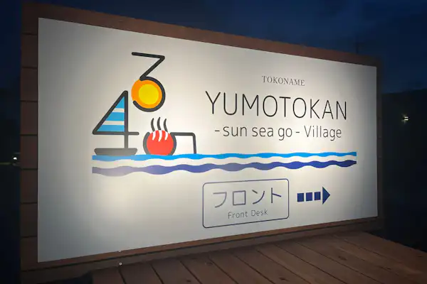 施設画像