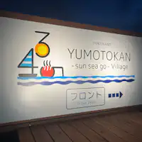 ป้าย Sun Sea Go-Village สิ่งอำนวยความสะดวก