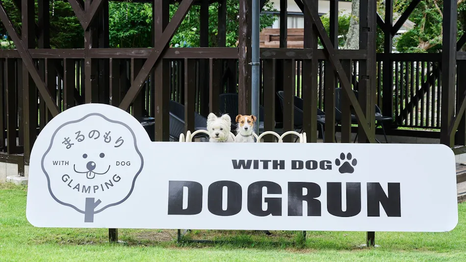 Marunomori Glamping with Dog
