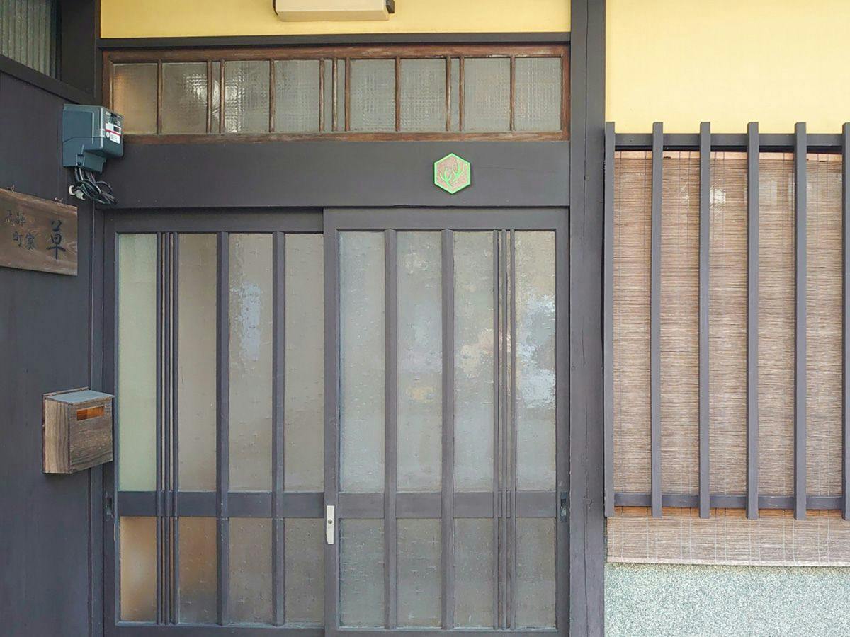 Machiya Kusa
