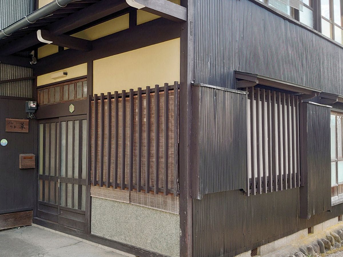 町家 草&nbsp;施設全景