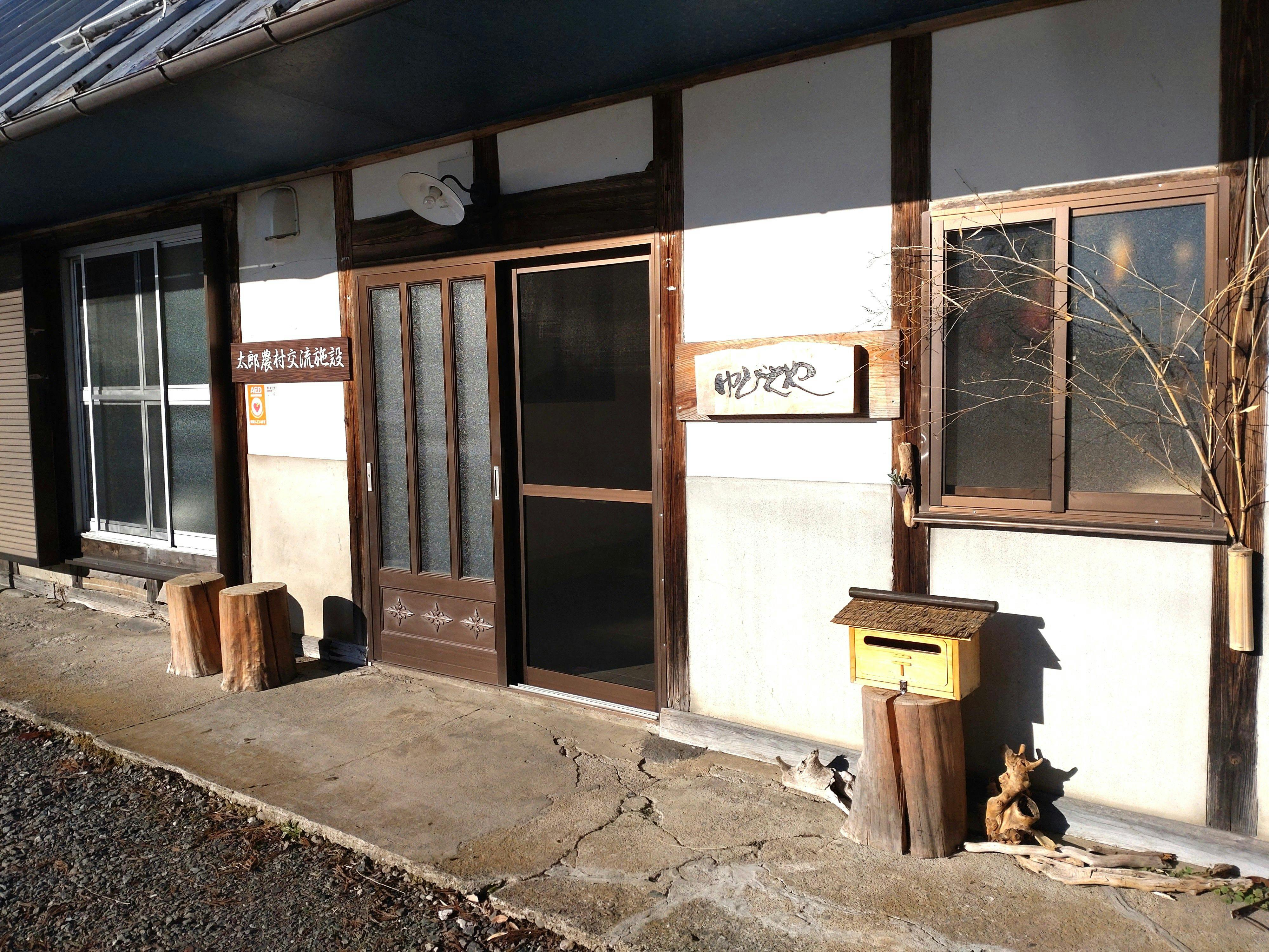 Yubitoya