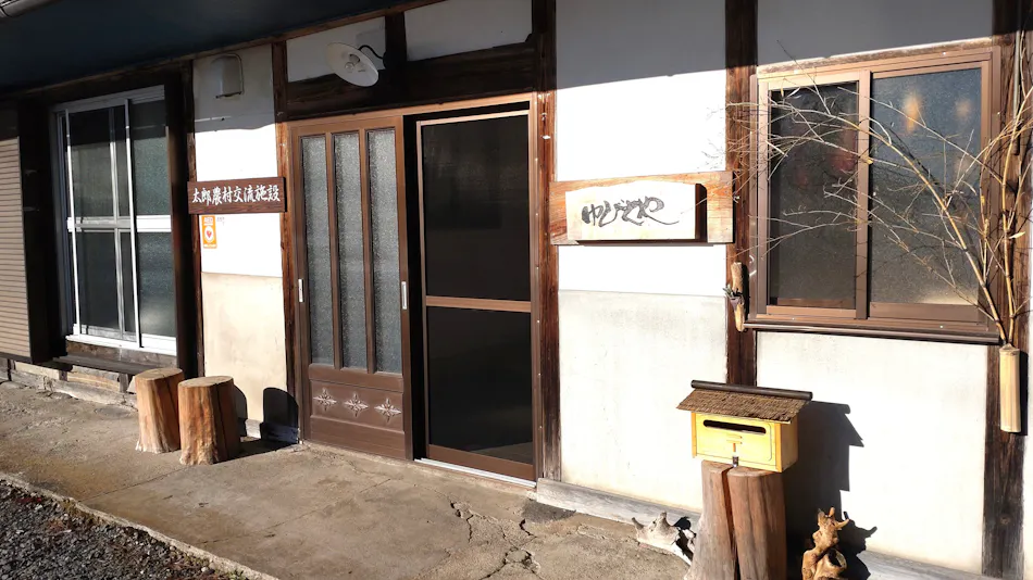 Yubitoya