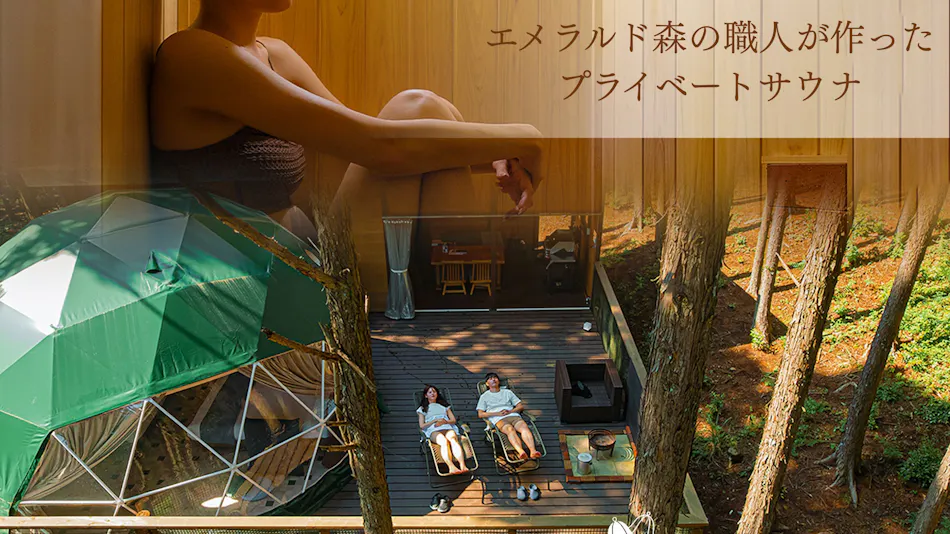 Izu no Kuni Glamping Terrace Emerald no Mori
