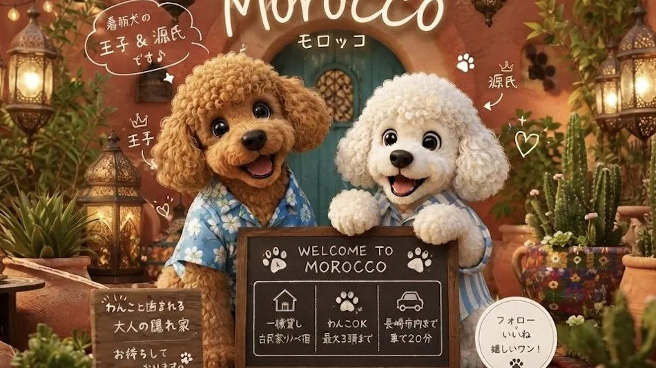 villa Morocco