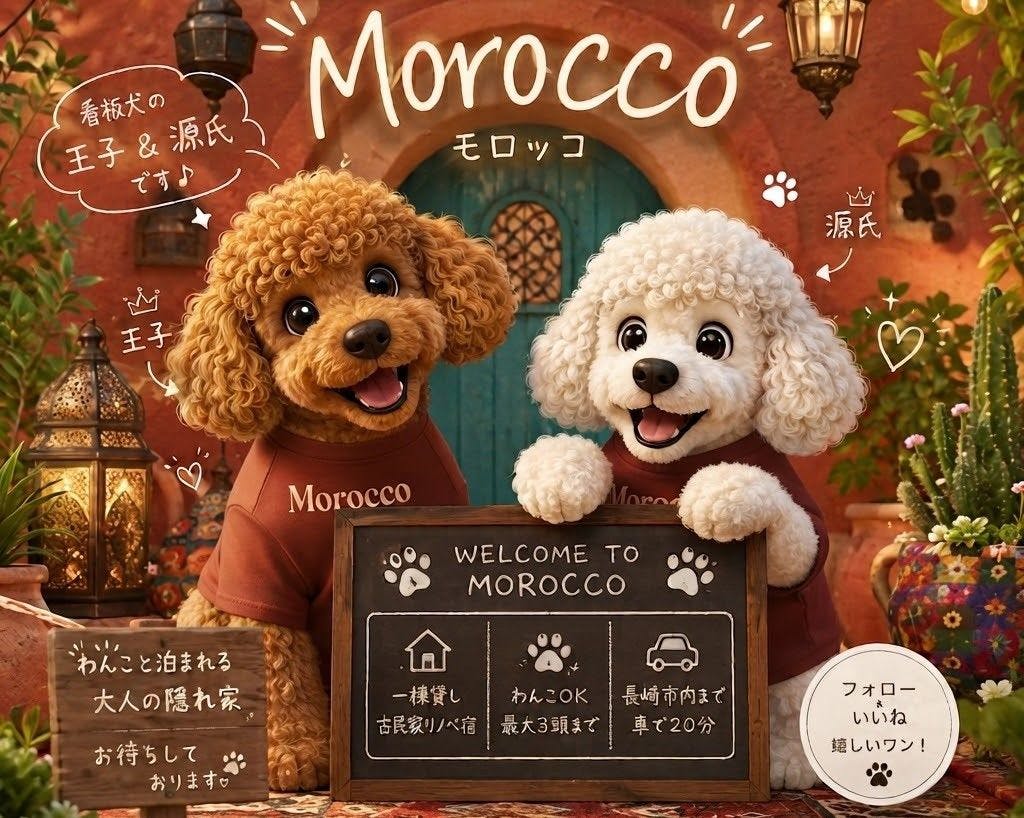 villa Morocco