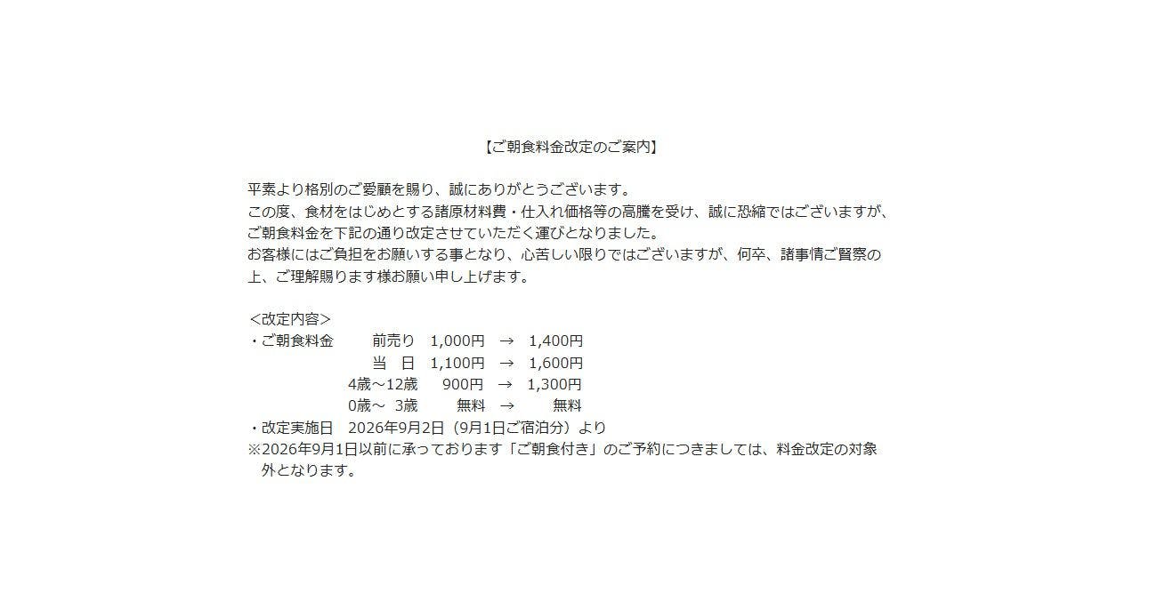 Hotel Alpha-One Joetsu