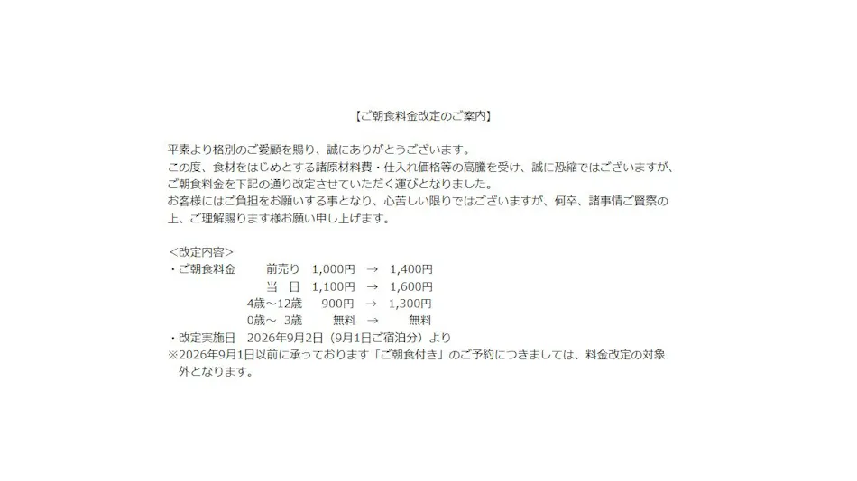 Hotel Alpha-One Joetsu