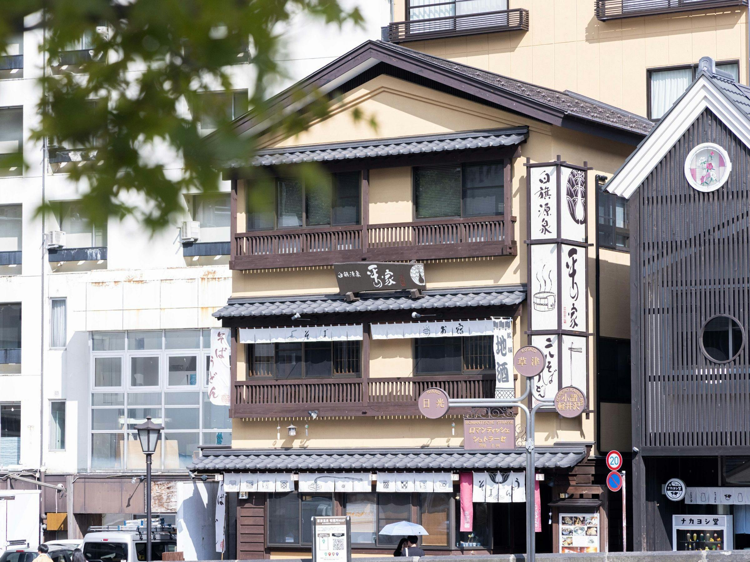 Kusatsu Onsen Oyado Hiranoya