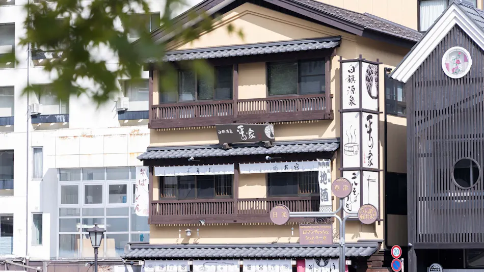 Kusatsu Onsen Oyado Hiranoya