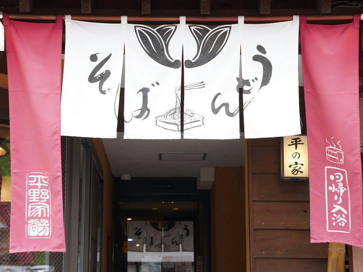 Kusatsu Onsen Oyado Hiranoya