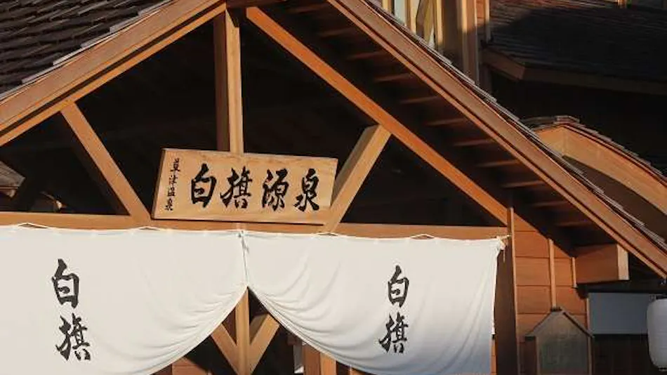 Kusatsu Onsen Oyado Hiranoya