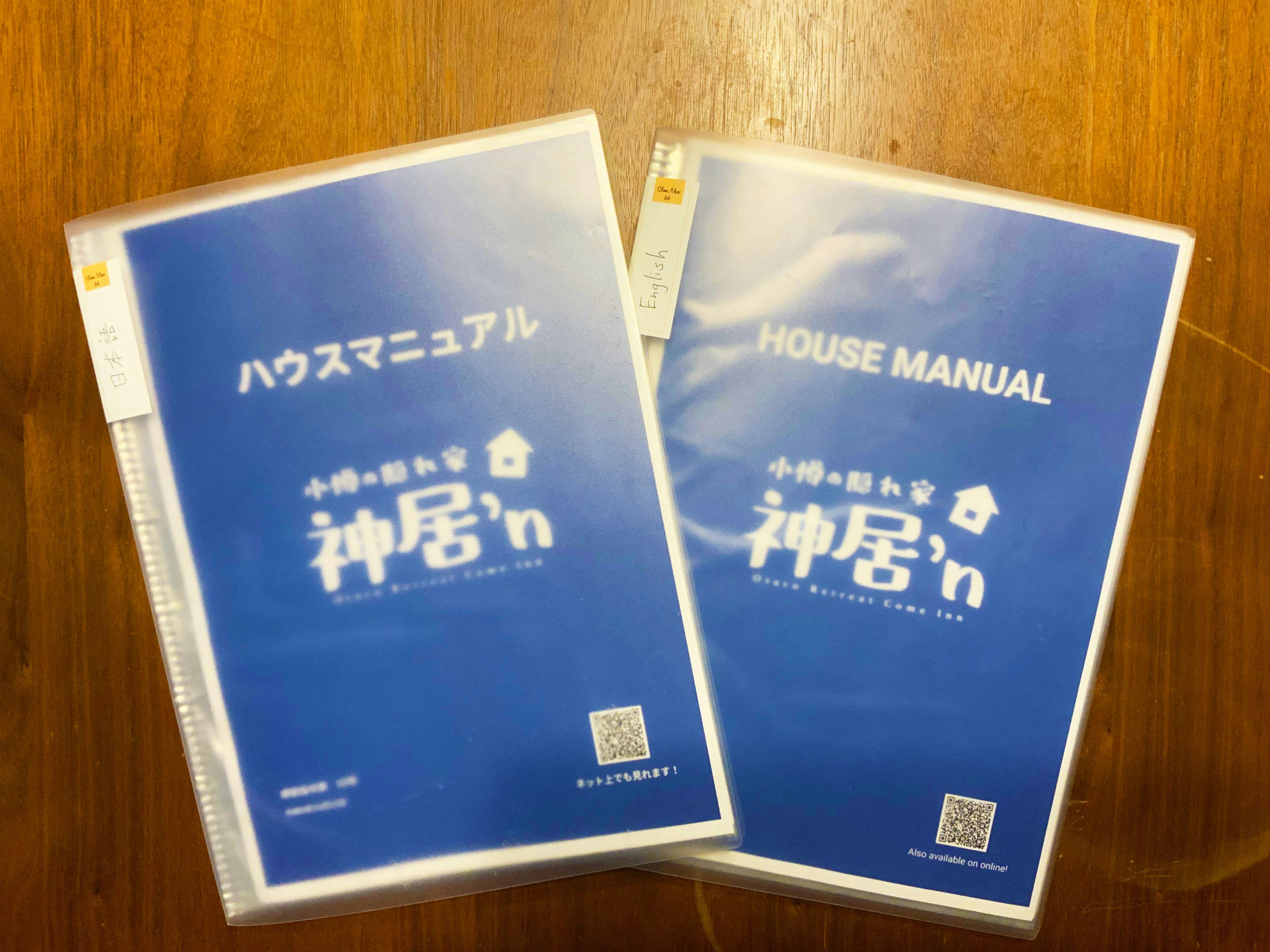 คู่มือบ้าน