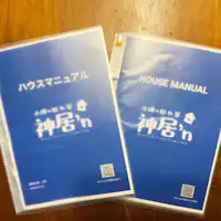 คู่มือบ้าน