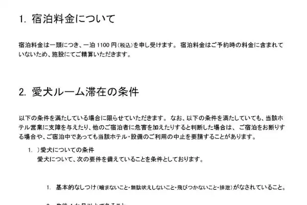 Ketentuan Penggunaan Akomodasi untuk Hewan Peliharaan ①