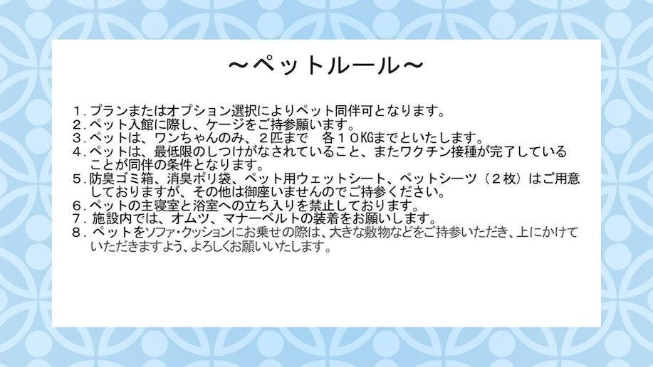 Aturan Hewan Peliharaan