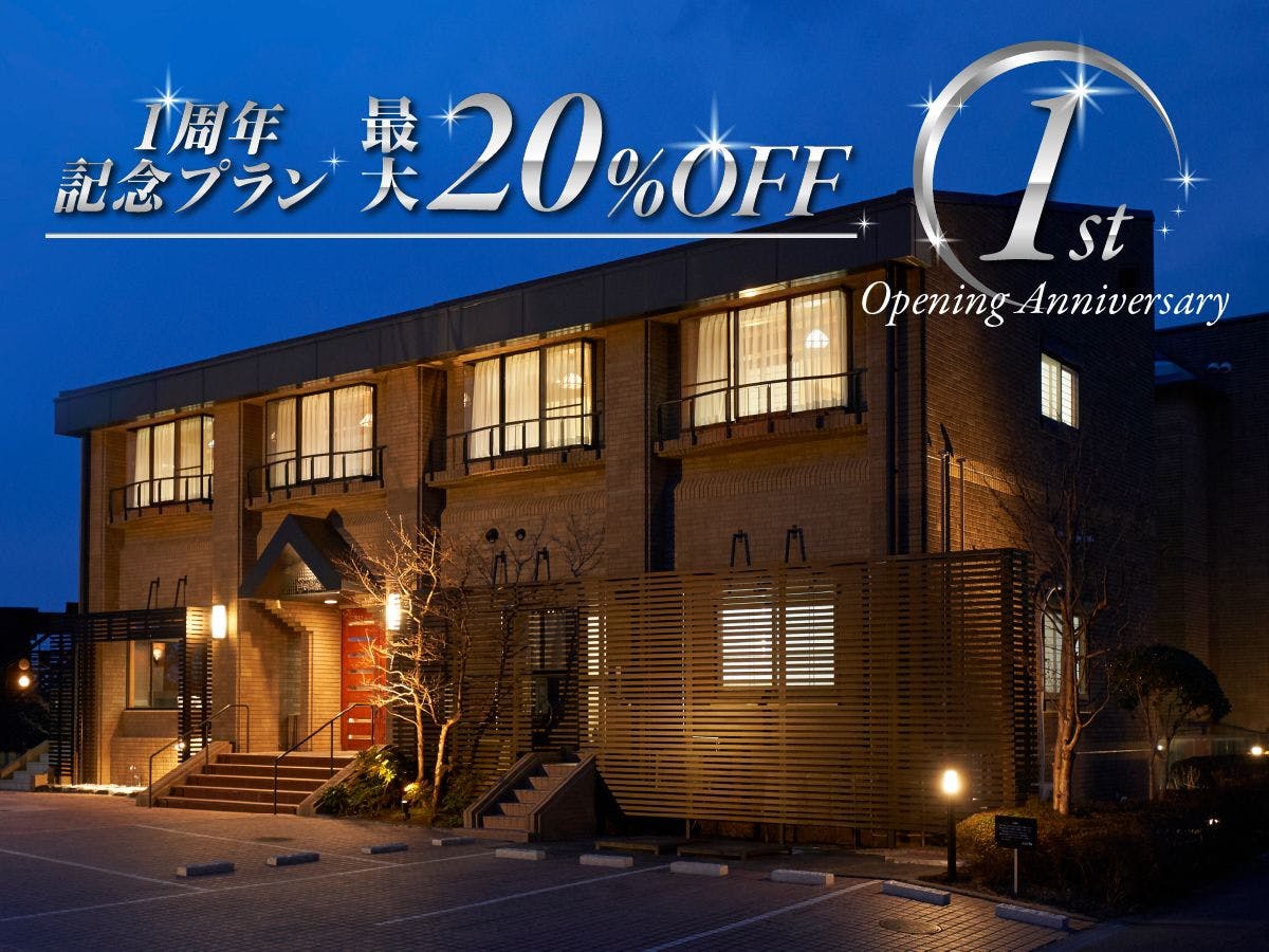 แผนครบรอบ 1 ปี! เพื่อเป็นการขอบคุณ รับส่วนลดสูงสุด 20%