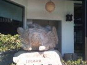 しまなみ海道　料理旅館　富士見園