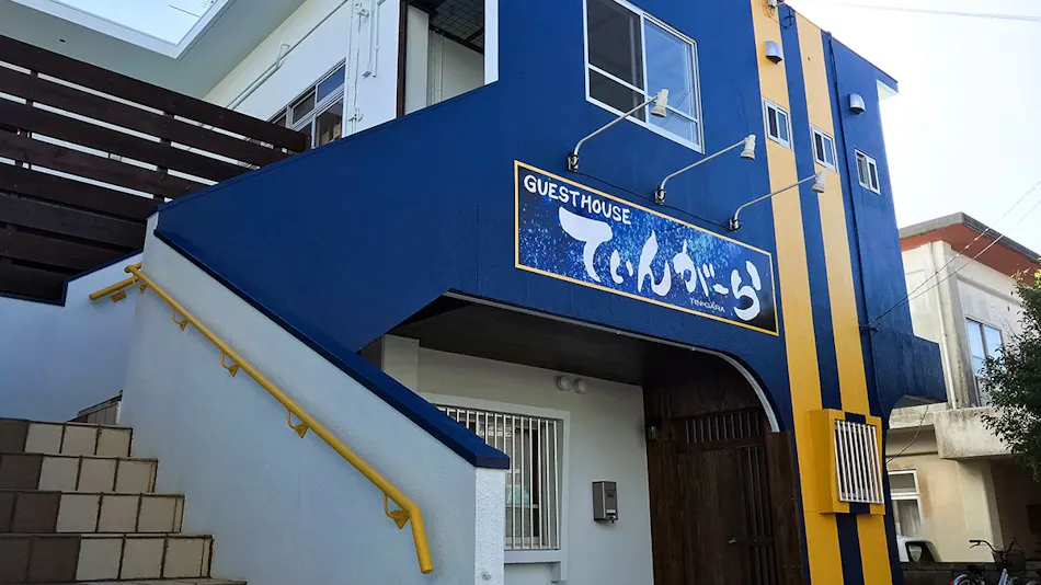 GUEST HOUSE Tingara