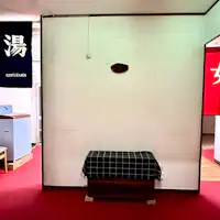 อยู่ด้านหน้าห้องอาบน้ำของเรา