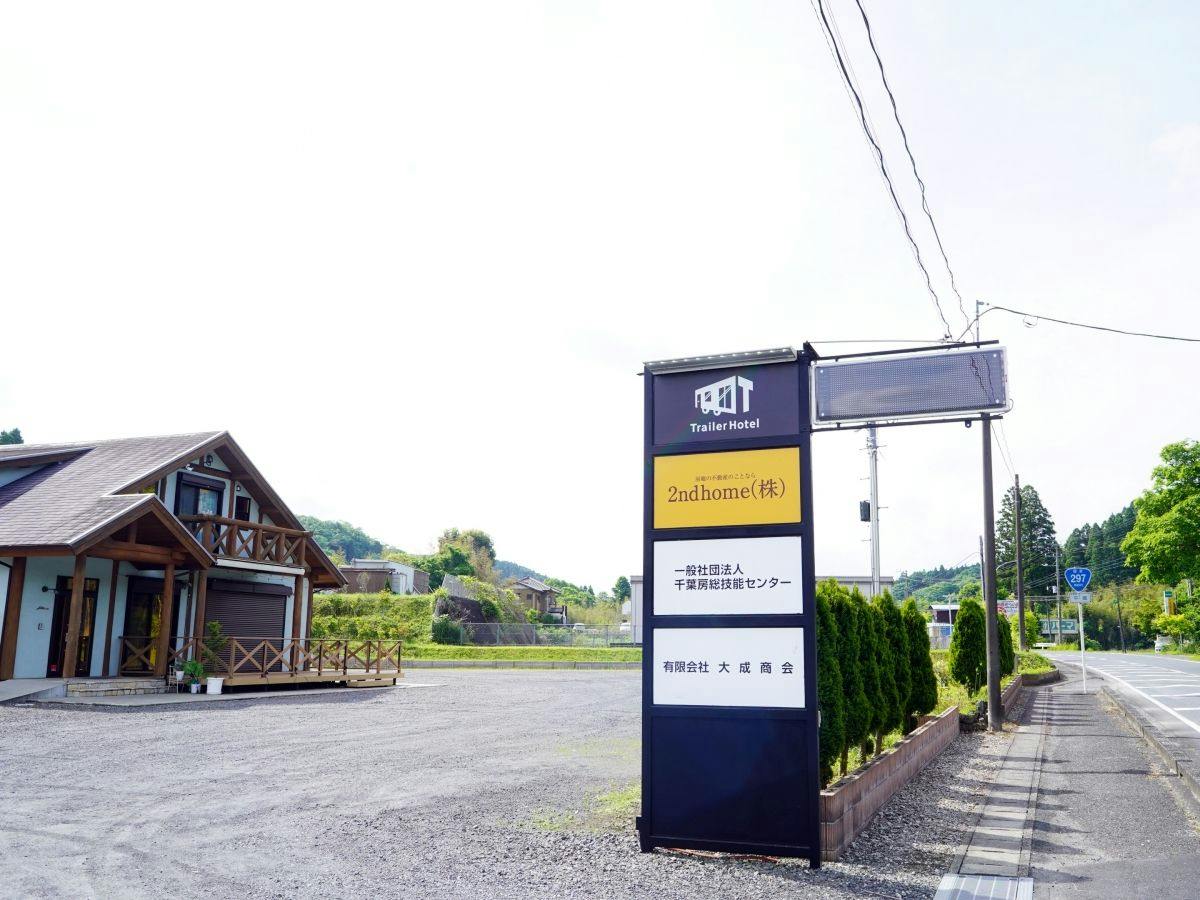 Trailer Hotel Ichihara Tsurumai Inter Branch