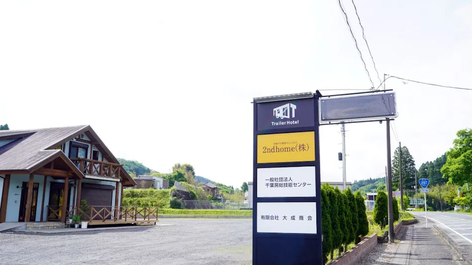 Trailer Hotel Ichihara Tsurumai Inter Branch