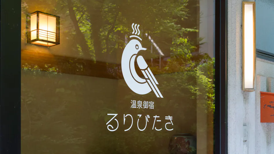 Onsen Accommodation Ruribitaki