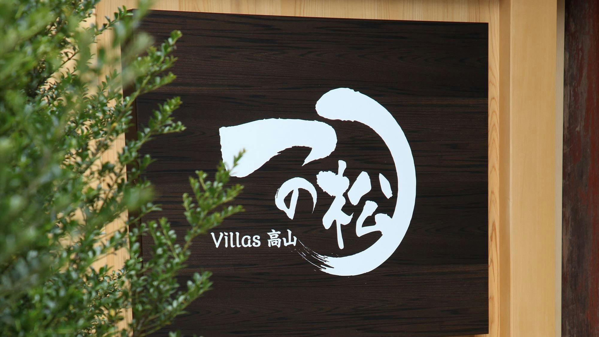 Hida Takayama Ryokan Ichinomatsu