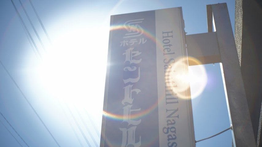 Hotel Saint Hill Nagasaki