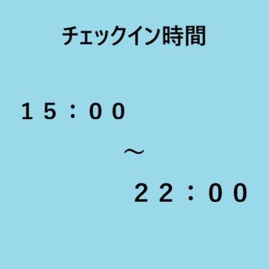 Notice of Check-in Time