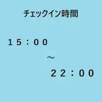 Notice of Check-in Time