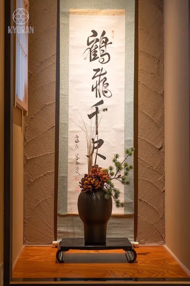 Kyoran - Kikyotei