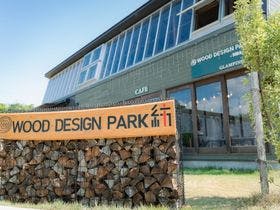 ウッドデザインパークいちのみや－紡－