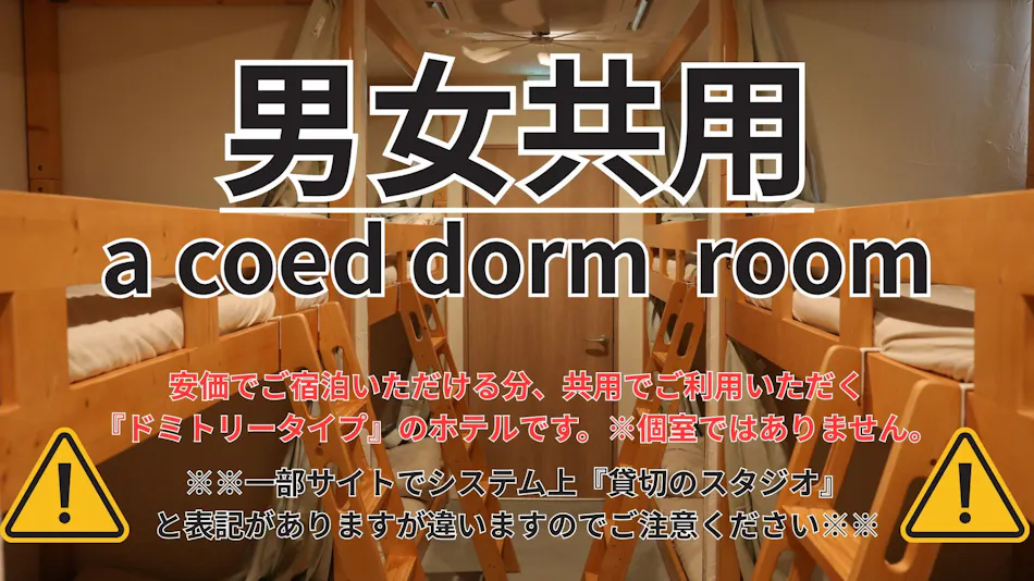 2-times Domitory Hotel
