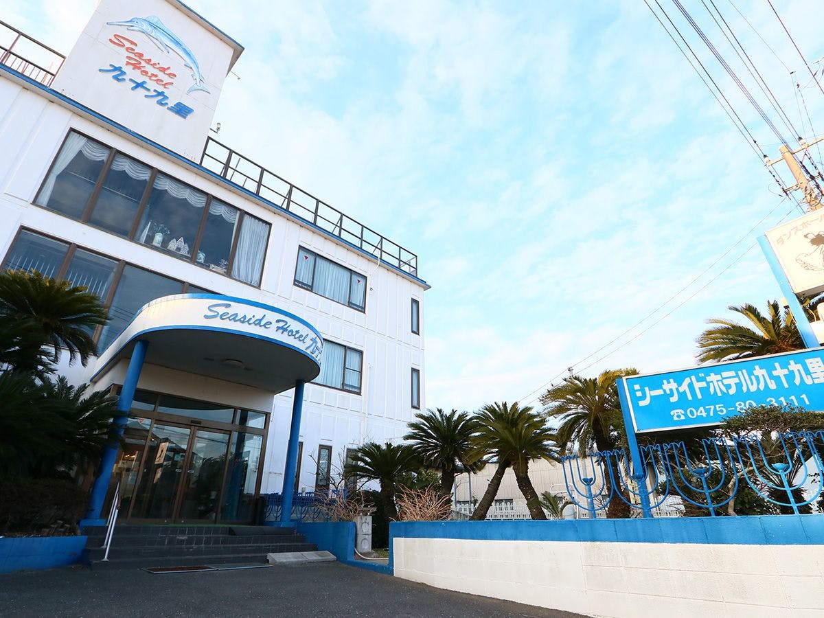 シーサイドホテル九十九里&nbsp;施設全景