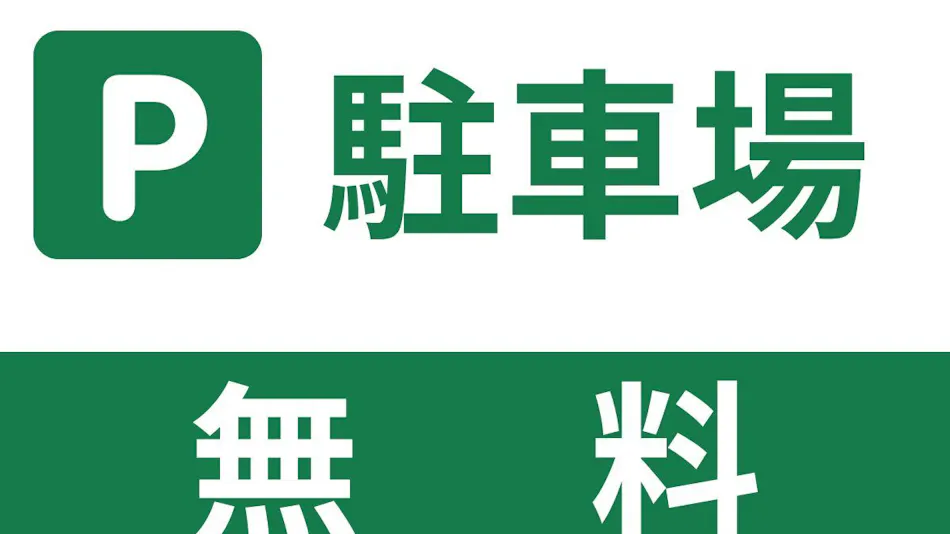 Tsurumai Moonlake Hotel
