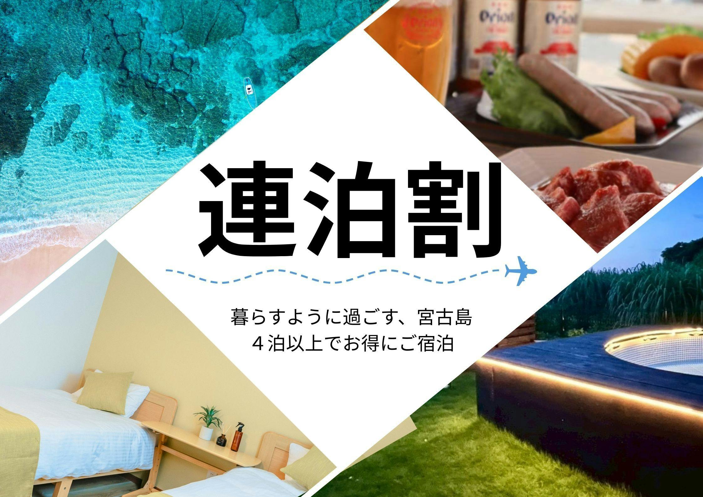 Value Residence Simoji Uechi