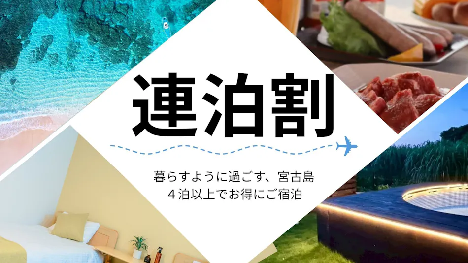 Value Residence Simoji Uechi