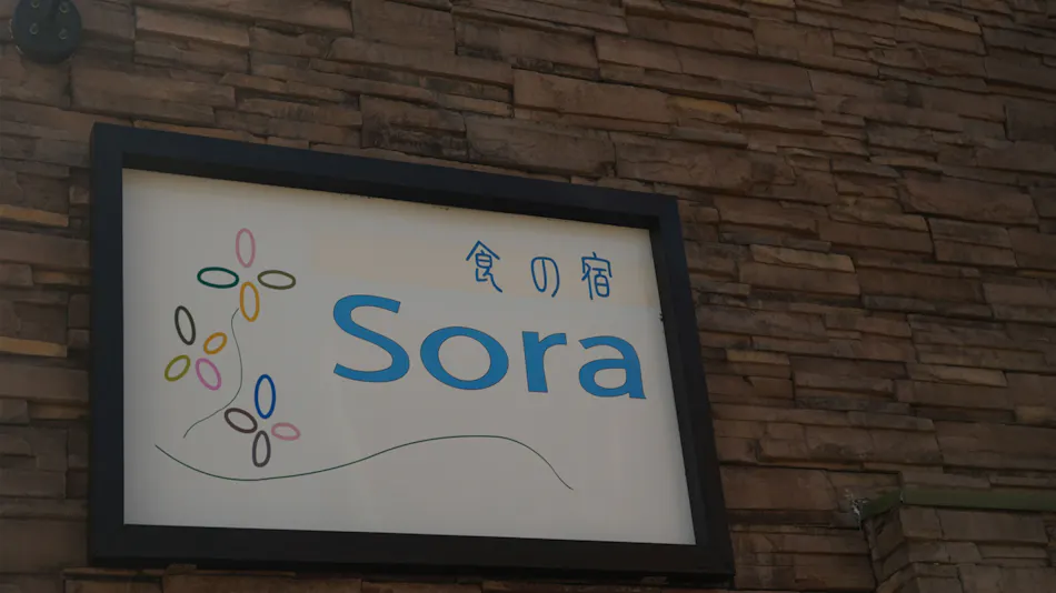Accommodation SORA